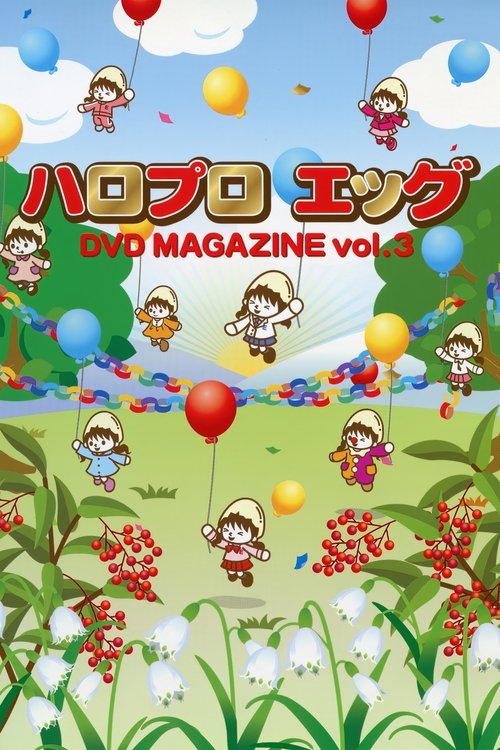 Hello Pro Egg DVD Magazine Vol.3 movie poster