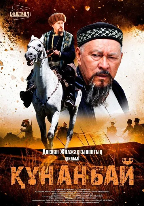 Poster do filme Kunanbai