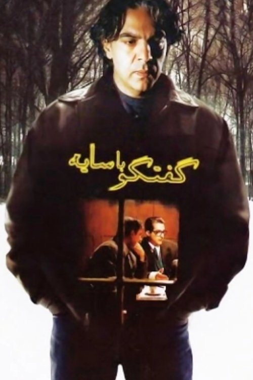 Talking with a Shadow movie poster