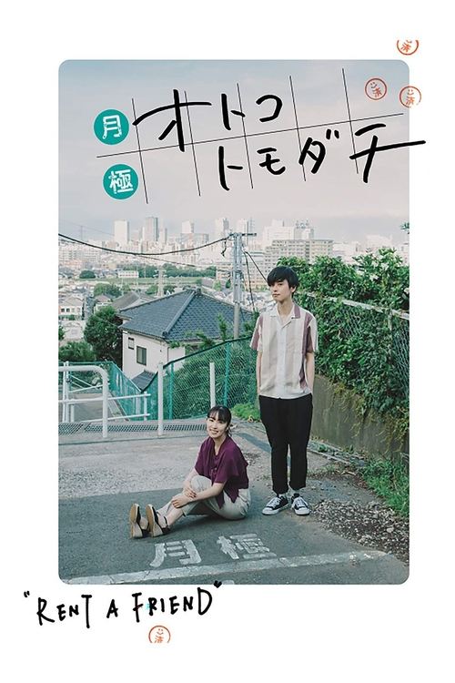 Rent a Friend movie poster