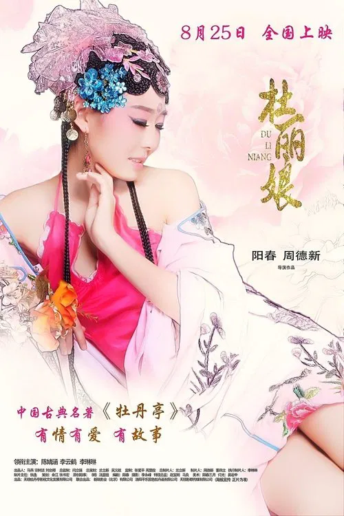 Poster do filme Du Liniang
