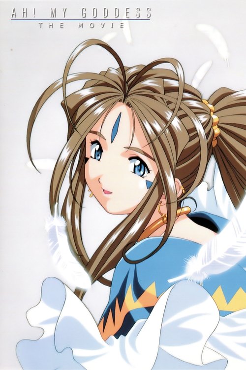 Ah! My Goddess: The Movie movie poster