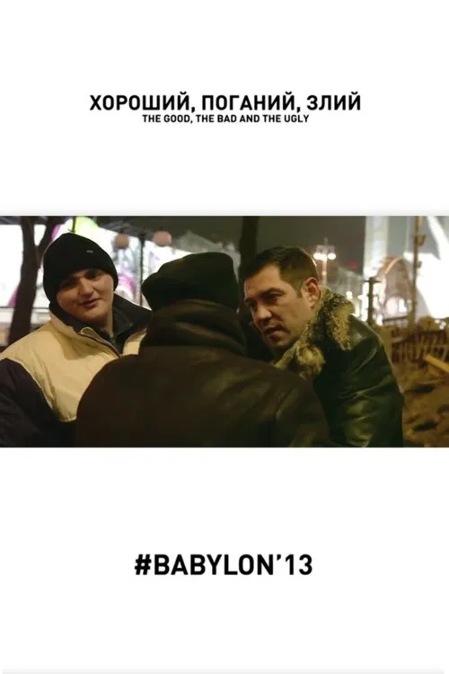 The Good, the Bad and the Ugly movie poster