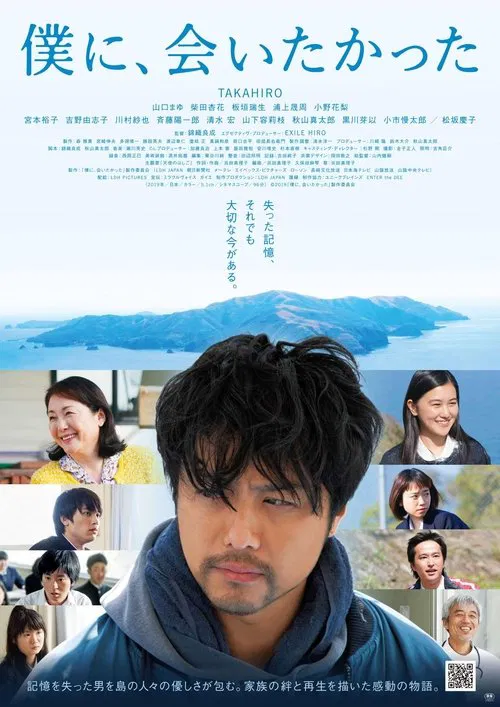 Meeting Myself movie poster