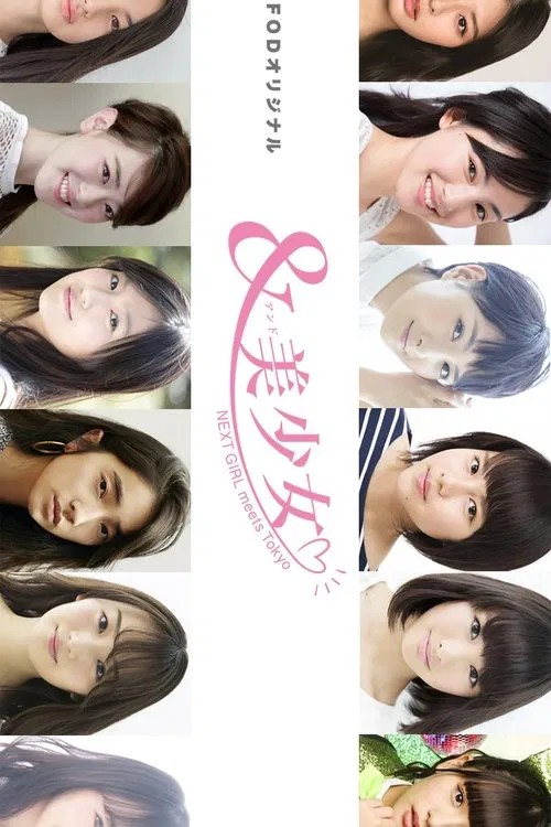 & Bishoujo: Next Girl Meets Tokyo tv show poster