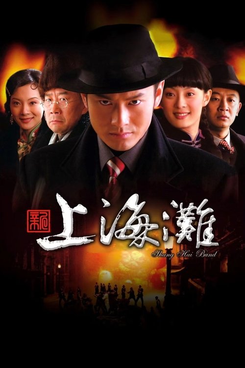 Shanghai Bund tv show poster