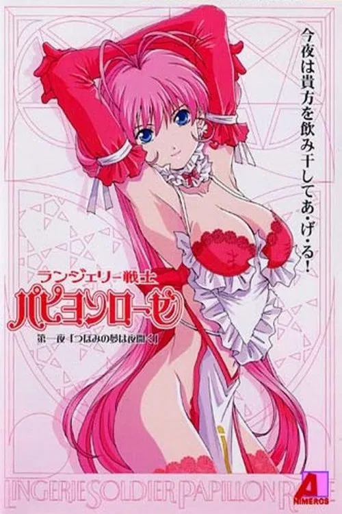 Poster do filme Lingerie Soldier Papillon Rose