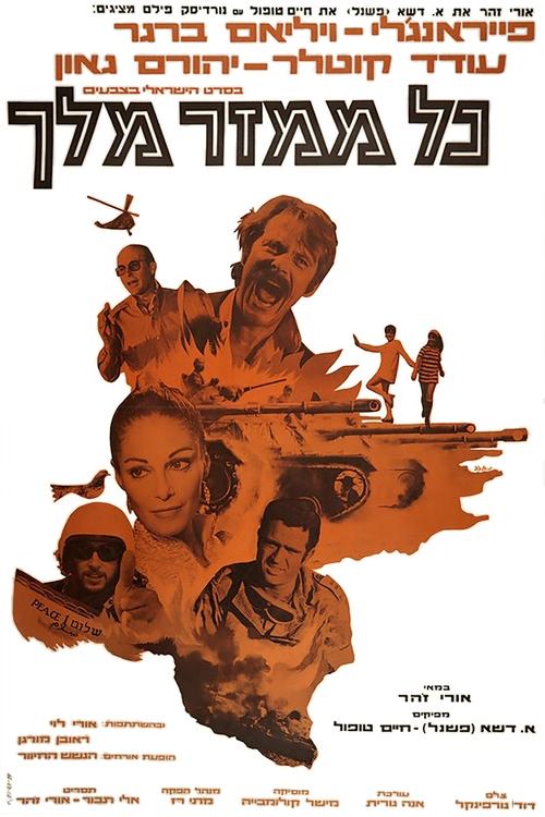 Every Bastard a King movie poster