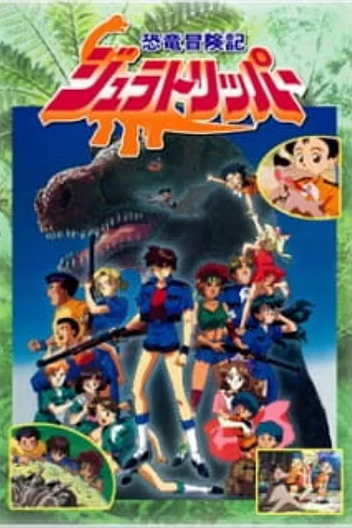 Jura Tripper tv show poster