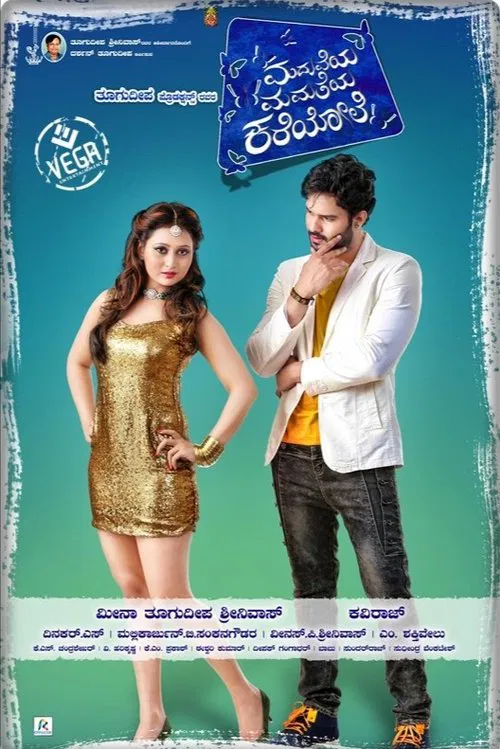 Maduveya Mamatheya Kareyole movie poster