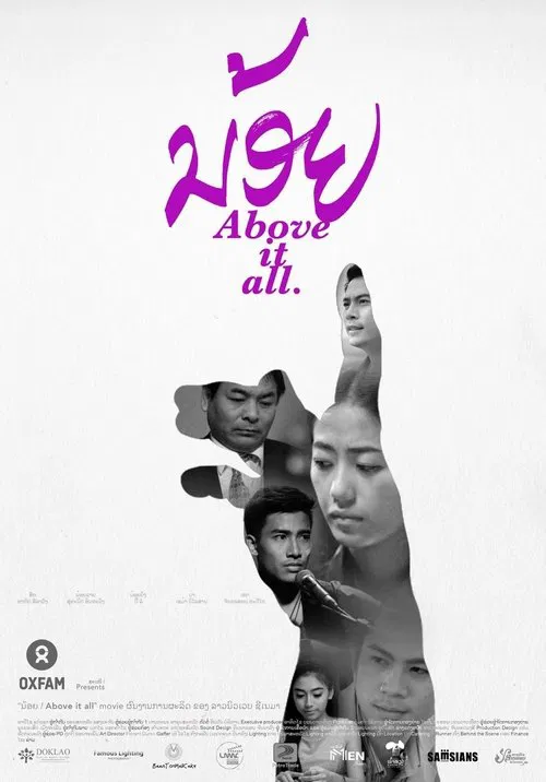 Above It All movie poster