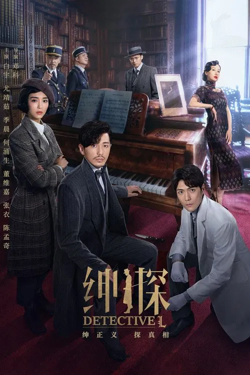Detective L tv show poster