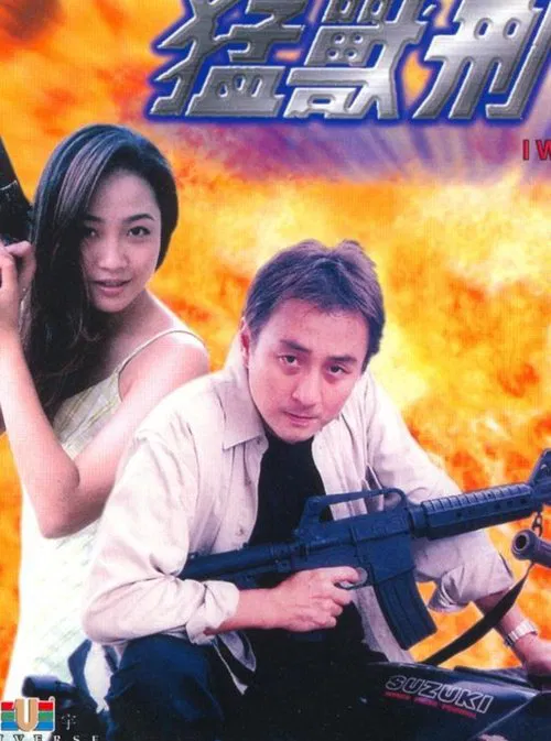Poster do filme I Will Eat You