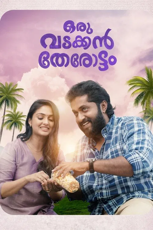 Oru Vadakkan Therottam movie poster