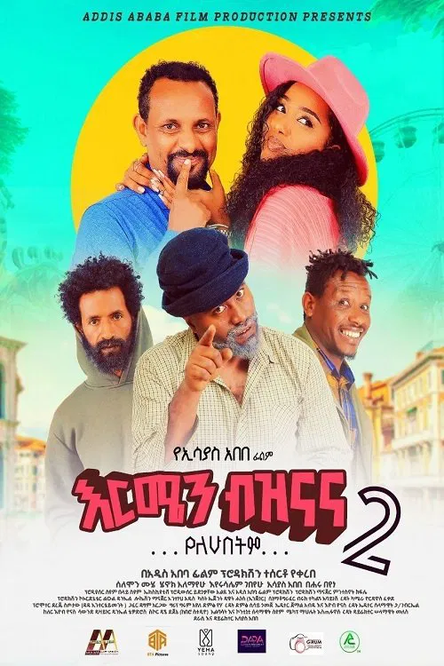 Ermen Biznana movie poster