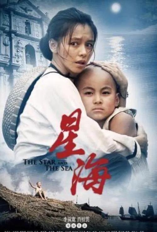 The Star and the Sea movie poster