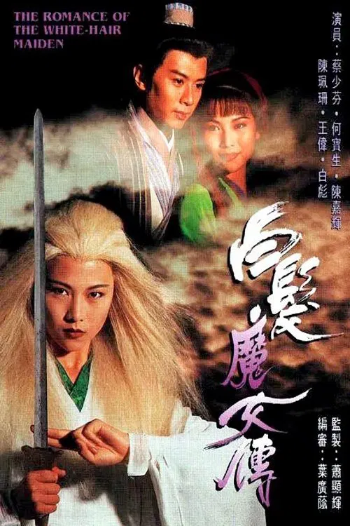 The Romance of the White Hair Maiden tv show poster