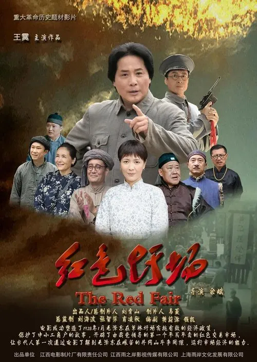 Poster do filme Red Fair