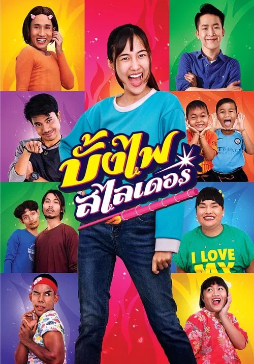 The Rocket Angels movie poster