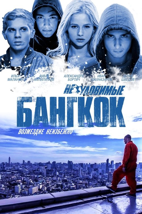 Elusive: Bangkok movie poster