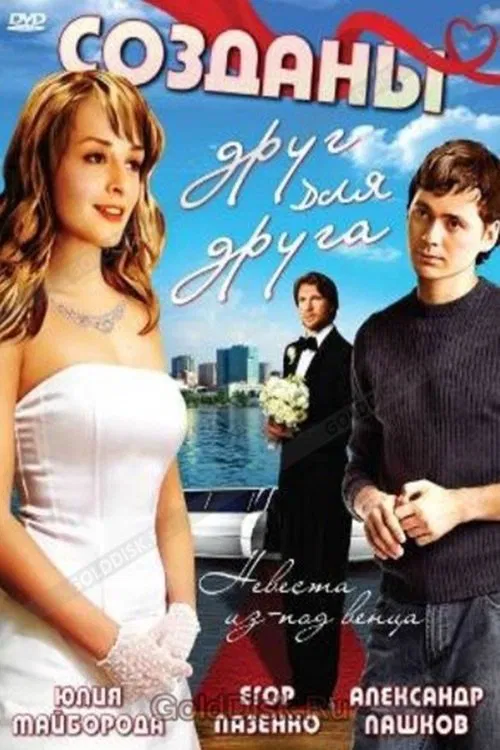 Poster do filme Made For Each Other