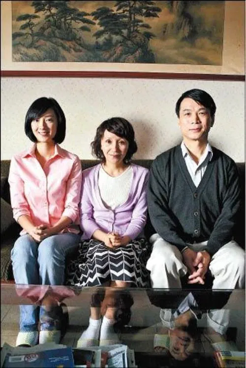 Séance familiale movie poster
