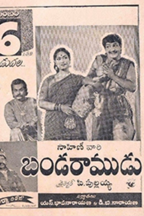 Banda Ramudu movie poster