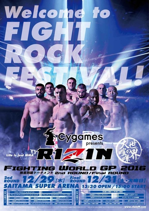 RIZIN 3 movie poster