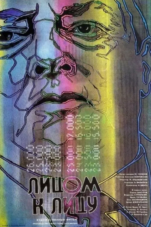 Face to Face movie poster