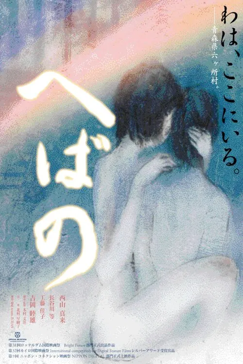 Good bye movie poster