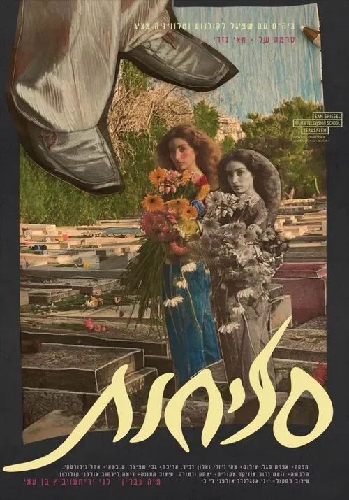 Poster do filme Sherry's Blossom