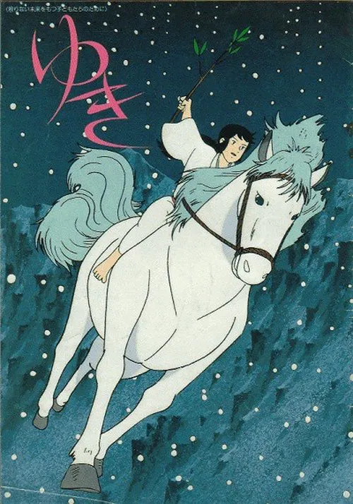 Yuki movie poster