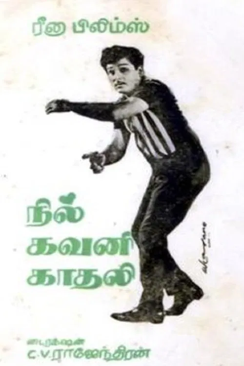 Nil Gavani Kadhali movie poster
