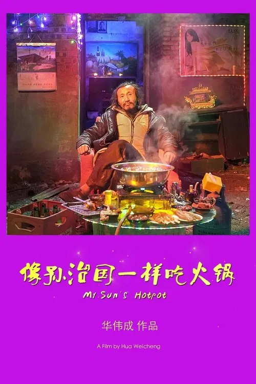 MR. SUN'S HOTPOT movie poster