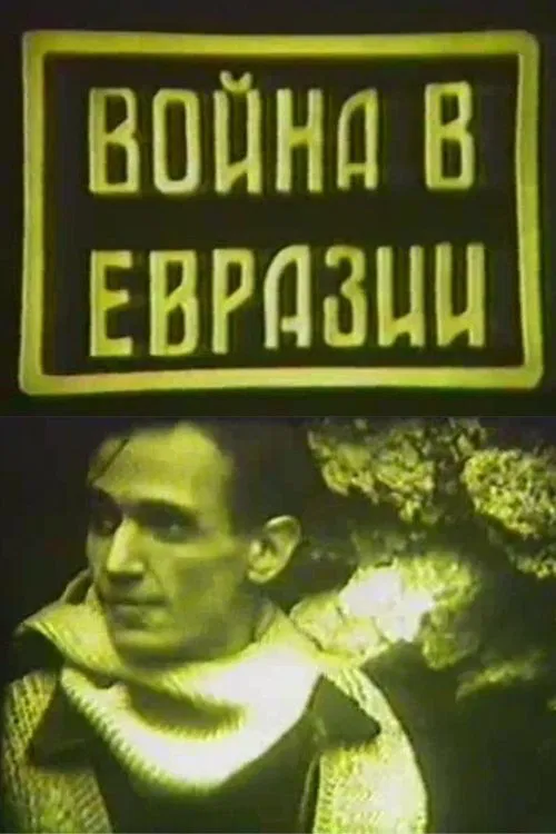 The War in Eurasia movie poster