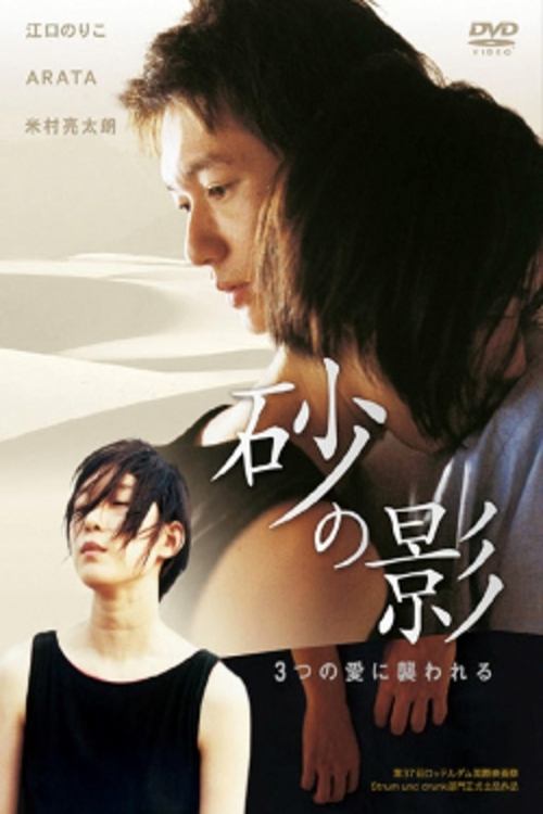 Shadow of Sand movie poster