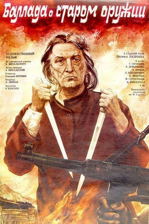 Poster do filme Ballad of Old Weapons