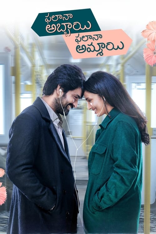 Phalana Abbayi Phalana Ammayi movie poster