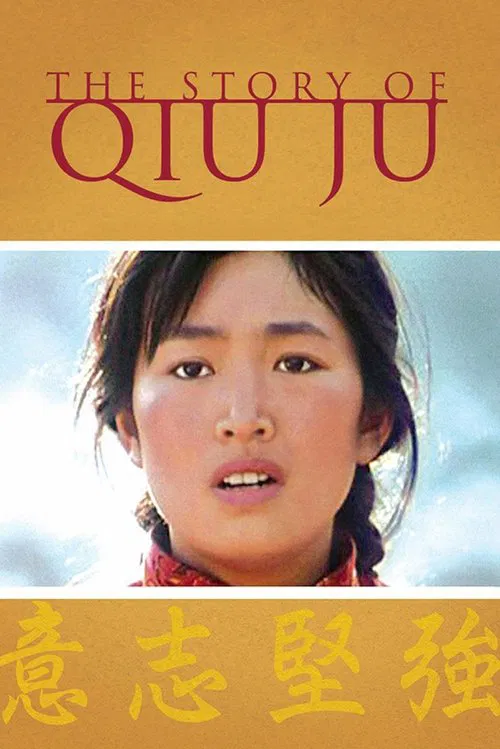 The Story of Qiu Ju movie poster