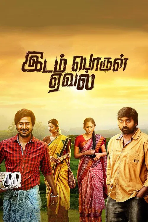 Idam Porul Yaeval movie poster