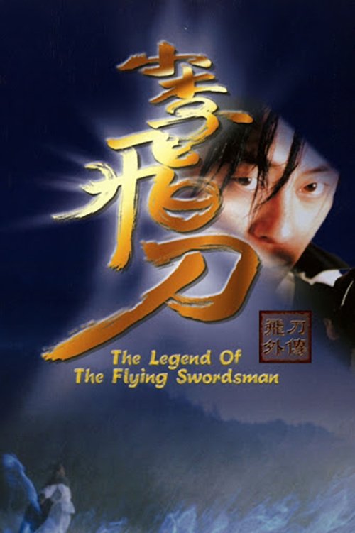 Legend of the Flying Swordsman movie poster