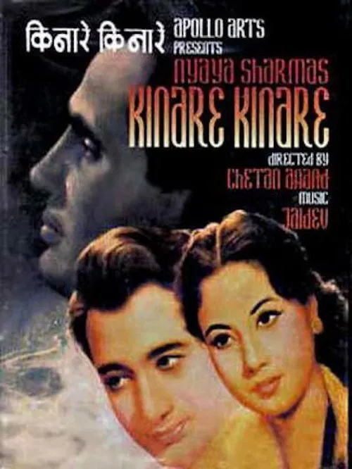 Kinare Kinare movie poster
