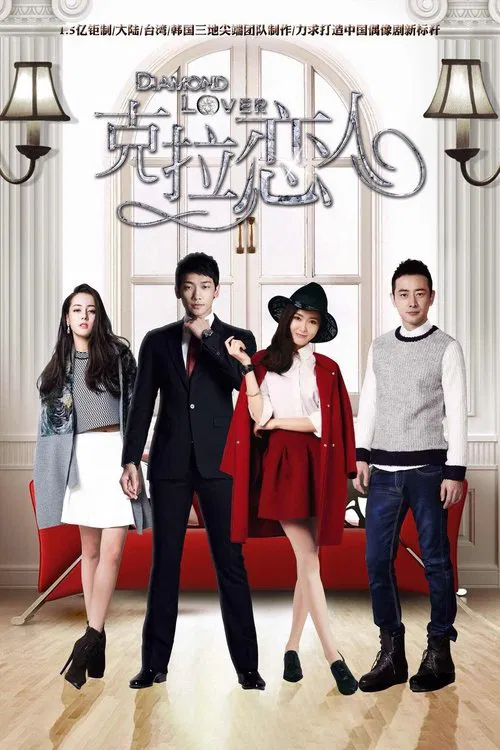Diamond Lover tv show poster