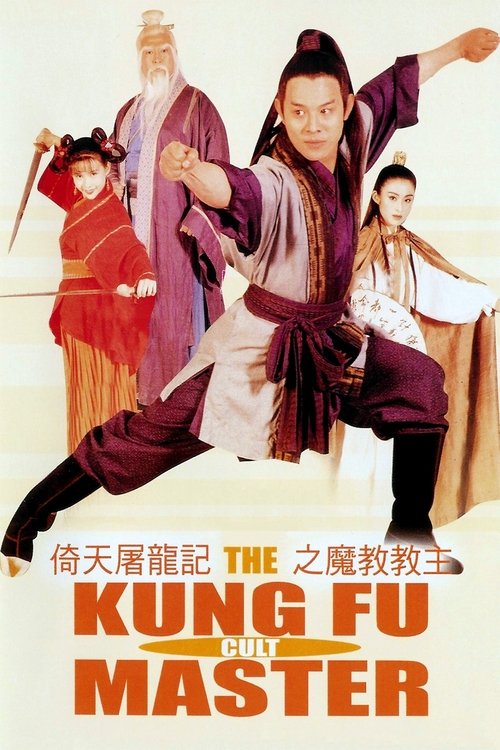 The Kung Fu Cult Master movie poster