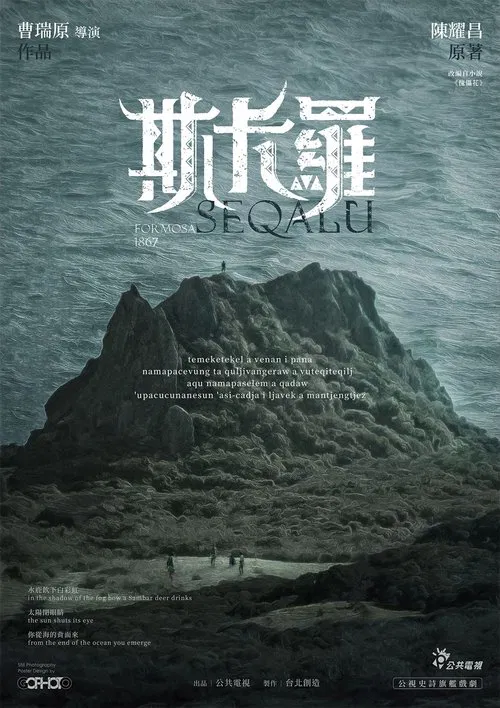 SEQALU: Formosa 1867 tv show poster