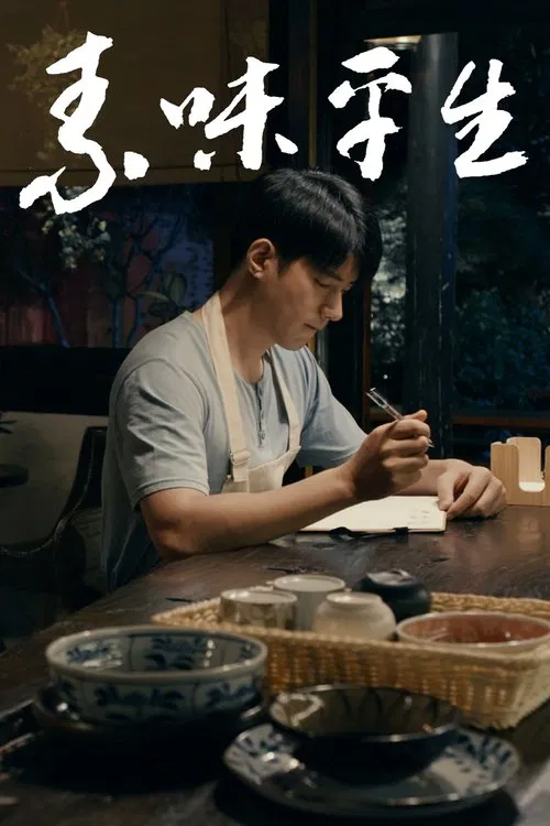 A Vegetarian Life movie poster