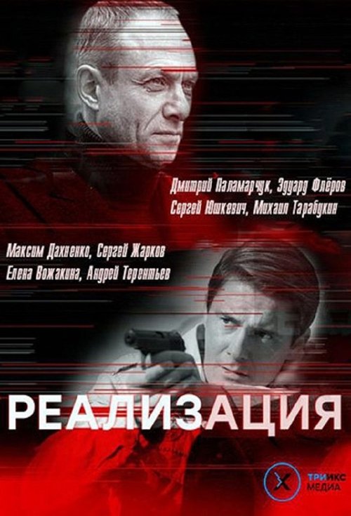 Реализация tv show poster