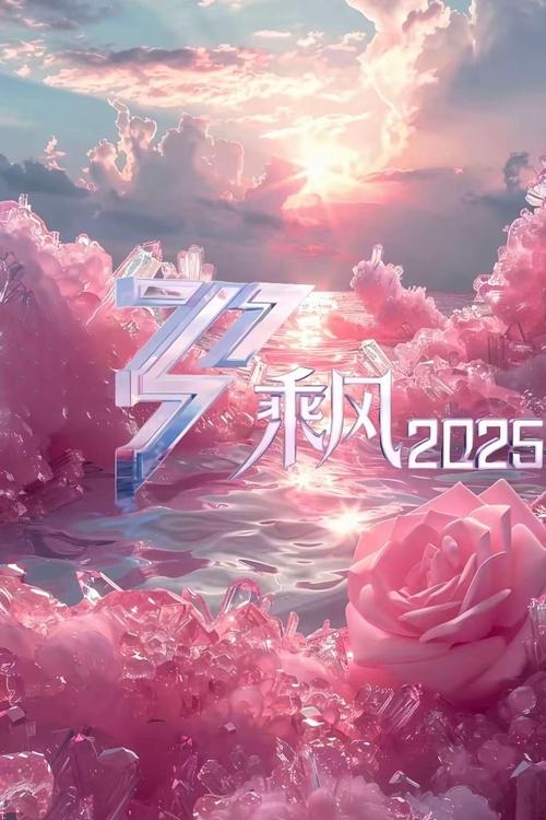 Ride the Wind 2025 tv show poster