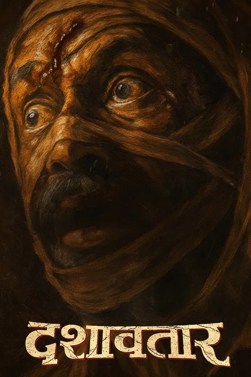 Dashavatar movie poster