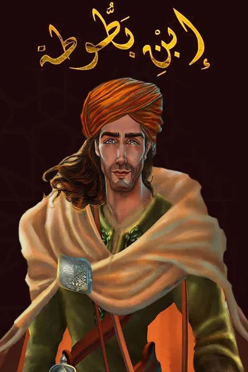 Ibn Batuta tv show poster